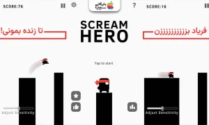 تصویری از صفحه بازی Scream Go Hero