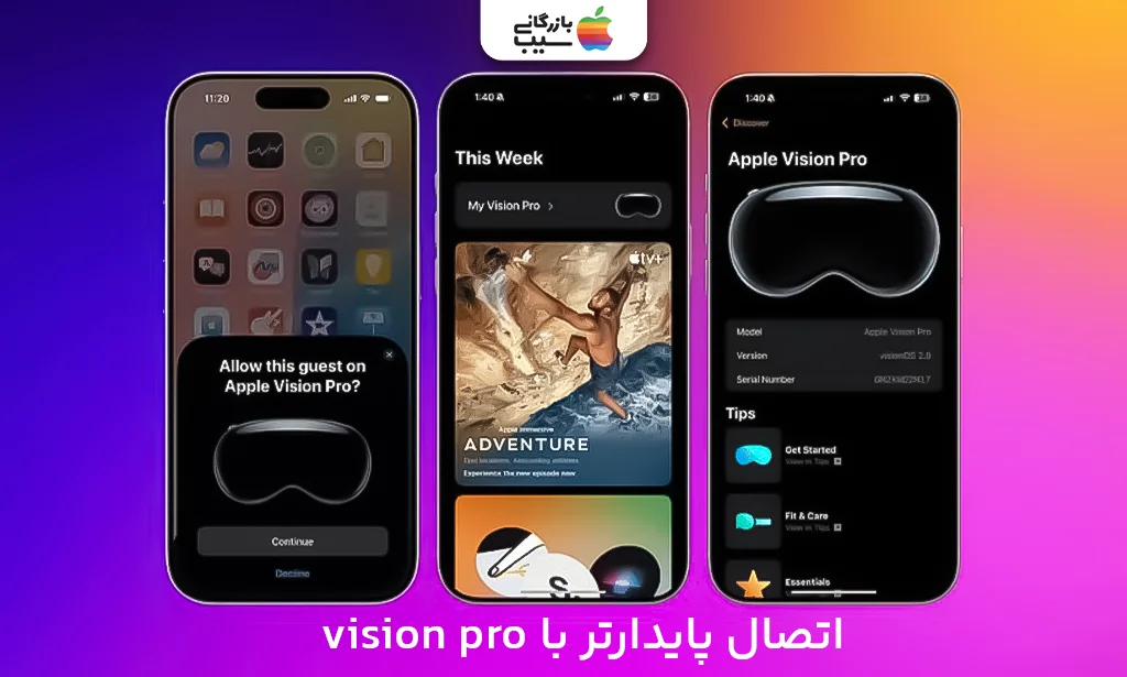 نمایی از اتصال پایدار آیفون با Vision Pro در حالت واقعیت ترکیبی