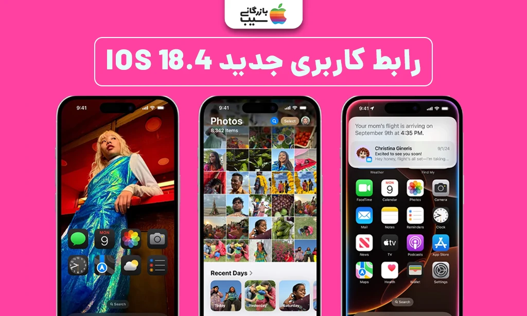 تصویرویژگی های رابط کاربری جدید iOS 18.4 روی آیفون 15 پرومکس