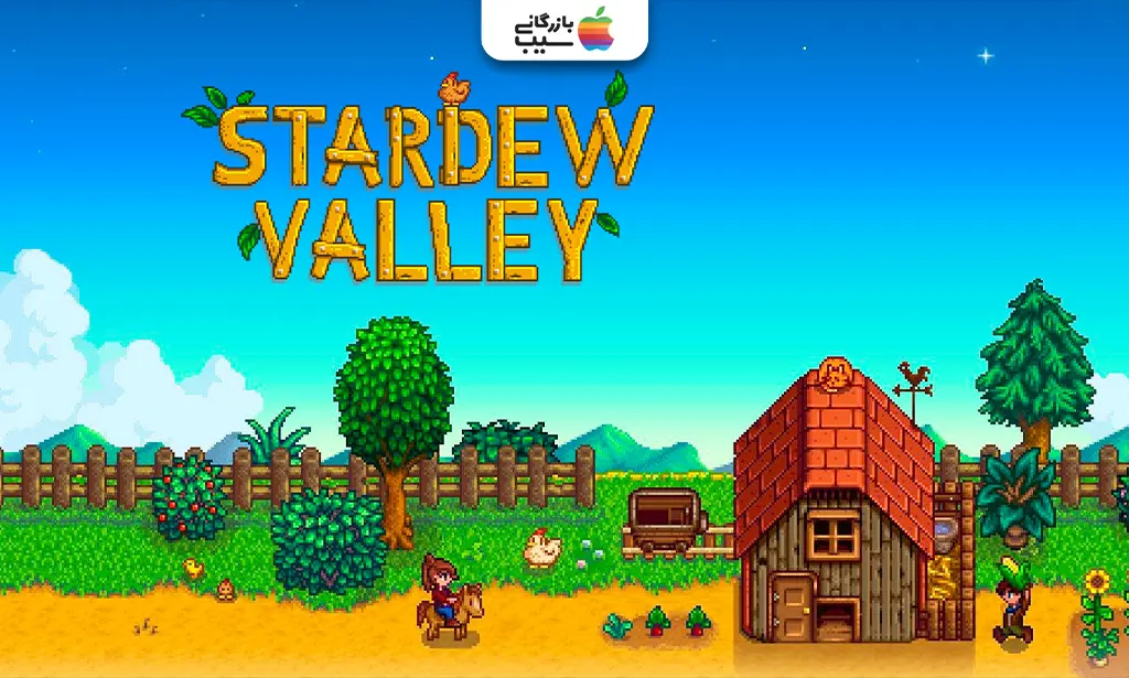 تصویر بنر بازی Stardew Valley به عنوان یکی از بهترین بازی های نقش آفرینی آفلاین آیفون