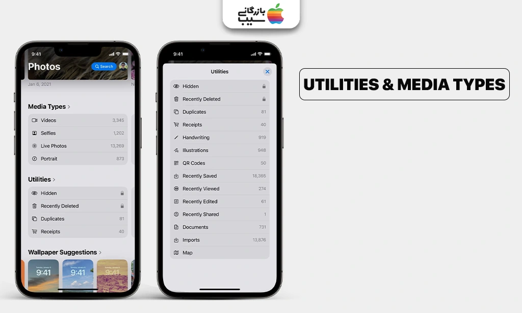 تصویر طراحی جدید مجموعه Utilities و Media Types از ویژگی های iOS 18.4