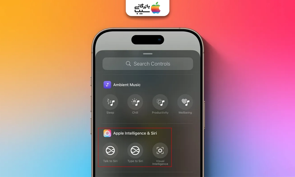 تصویر تایپ کردن یک دستور در Siri به جای استفاده صوتی در آیفون از ویژگی های iOS 18.4