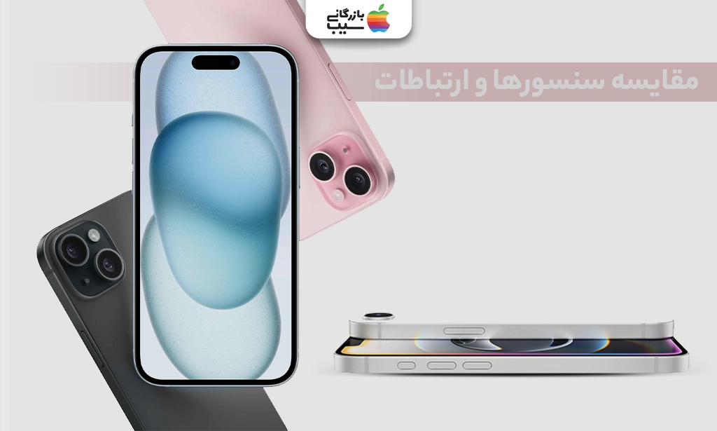 نمایش آیکونهای اتصال Wi-Fi و شبکه 5G روی نمایشگر آیفون 16E