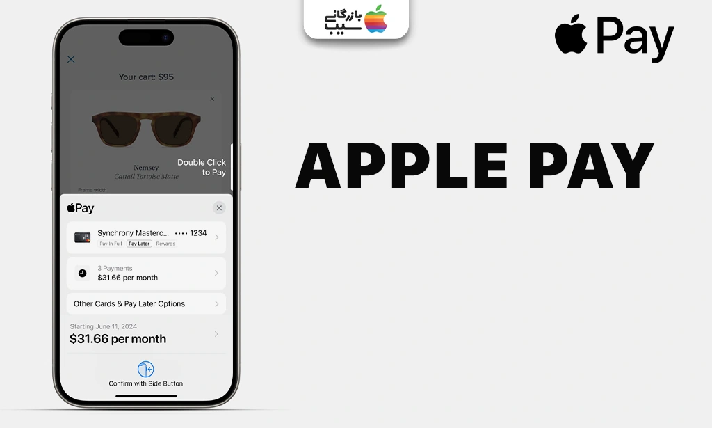 تصویری از صفحه پرداخت Apple Pay با طراحی جدید در ویژگی های iOS 18.4