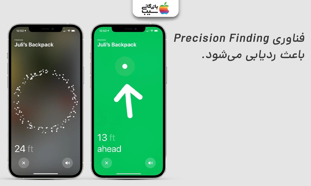 نمای نزدیک از آیفونی که در حال نمایش جهت و فاصله دقیق ایرتگ است برای نقد و بررسی ردیاب ایرتگ اپل Apple Airtag
