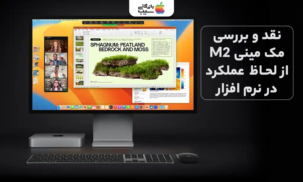 تصویر نقد و بررسی قابلیت‌های هوش مصنوعی در مک مینی m2