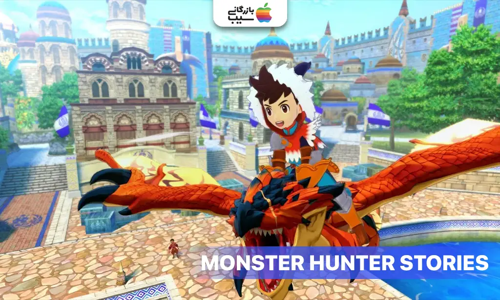 تصویری از بنر بازی Monster Hunter Stories به عنوان یکی از بهترین بازی های نقش آفرینی آیفون