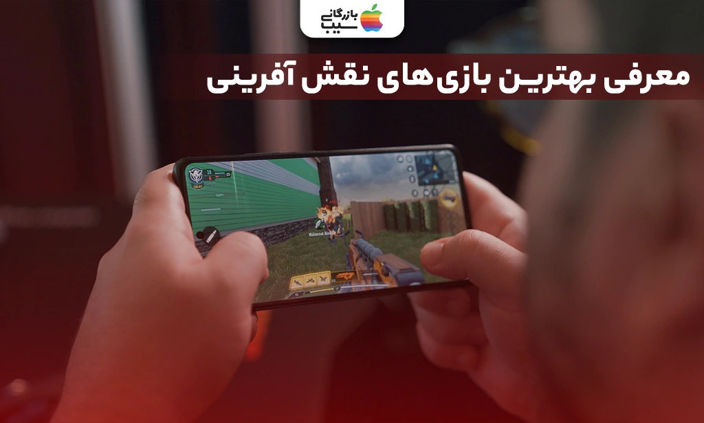 تصویری از فردی در حال بازی کردن با گوشی در بازی Call of duty همراه با متن معرفی بهترین بازی های نقش آفرینی