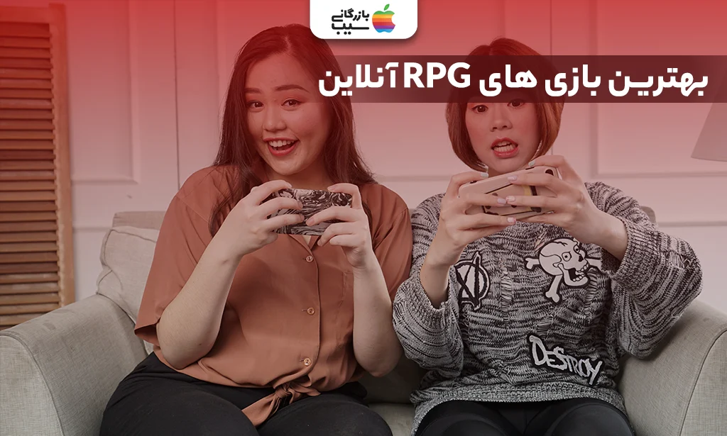 نمایی از بازی چندنفره آنلاین روی آیفون که بازیکنان مختلف در یک دنیای مجازی در حال رقابت یا همکاری هستند جهت ارائه بهترین بازی های نقش آفرینی آیفون