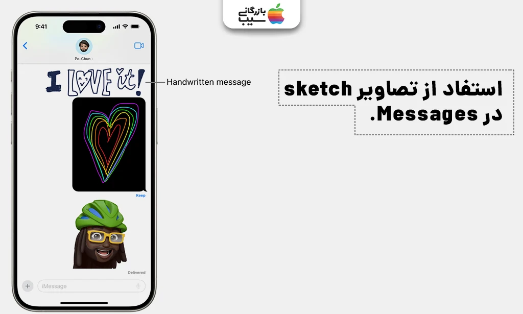 تصویر استفاده از تصویر Sketch در اپلیکیشن Messages آیفون از ویژگی های iOS 18.4