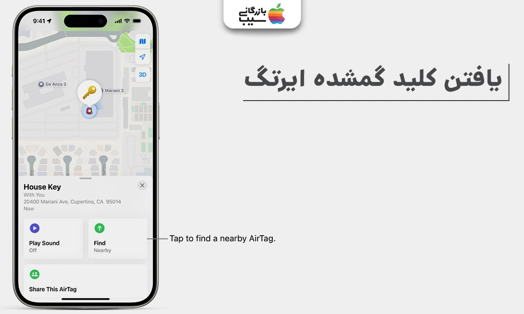 تصویر آیفون در حال ارسال دستور پخش صدا به ایرتگ برای یافتن کلید گمشده برای نقد و بررسی ردیاب ایرتگ اپل Apple Airtag