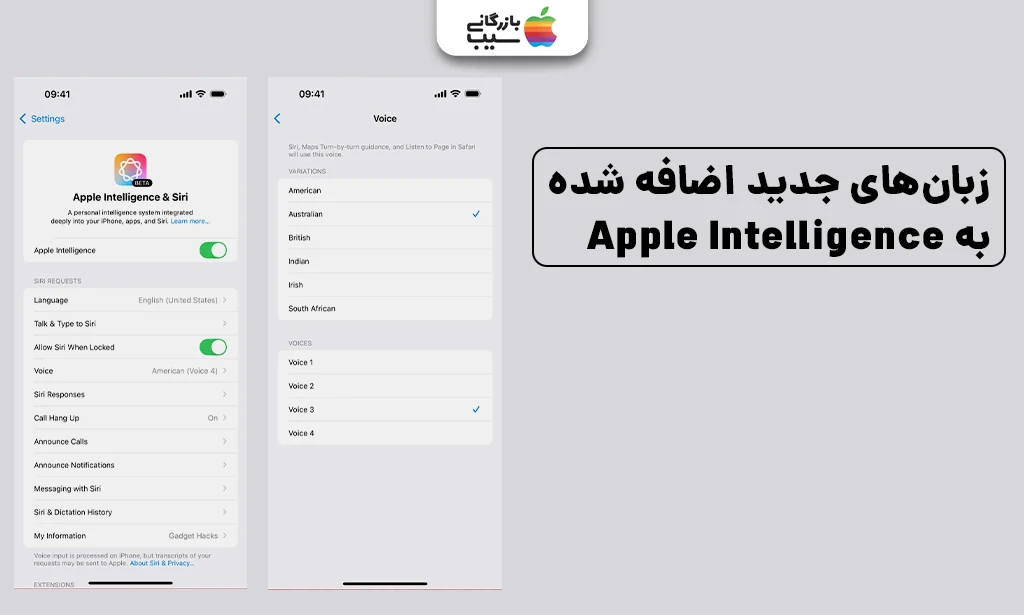 تصویر صفحه تنظیمات ویژگی های iOS 18.4 با نمایش زبانهای جدید اضافه شده به Apple Intelligence