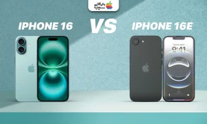 مقایسه تمامی ویژگی های آیفون 16E با آیفون 16