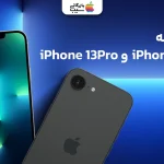 مقایسه آیفون 16E با آیفون ۱۳ پرو؛ از نوآوری‌ تا تجربه روزمره