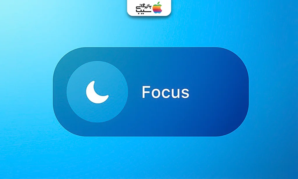تنظیمات Focus Mode در فعالسازی خودکار حالت Low Power در آیفون