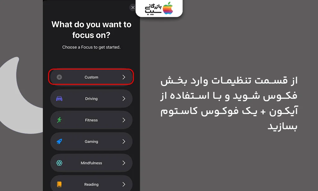 ساخت Focus جدید با عنوان Low Battery Mode در فعالسازی خودکار حالت Low Power در آیفون