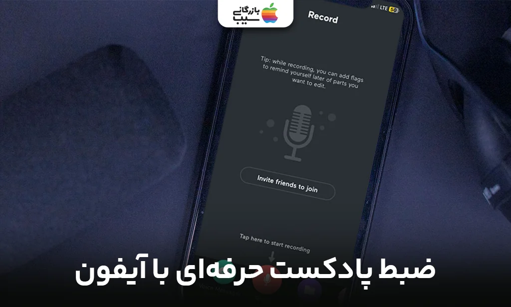 تصویر یک آیفون 16 پرو نصب شده روی سهپایه رومیزی، در حال ضبط پادکست کنار مک بوک