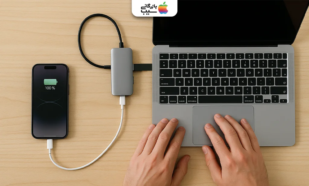 مراحل اتصال آیفون 16 پرو به یک مک بوک از طریق داک چندمنظوره و کابل USB