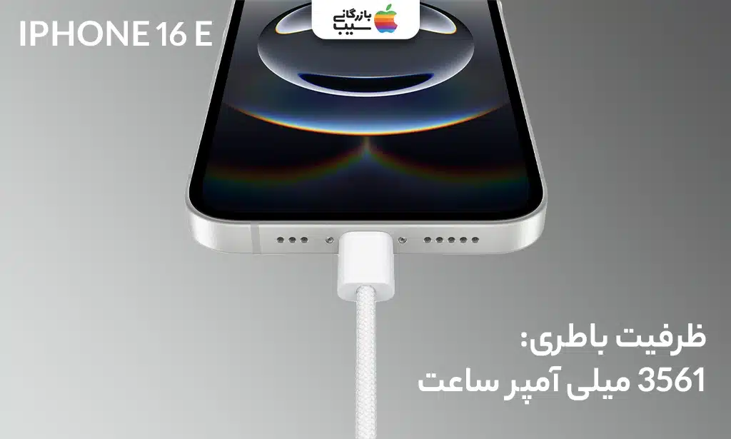 آیفون 16E و آیفون 14 پرو در حال شارژ شدن روی میز با دو نوع شارژر مختلف