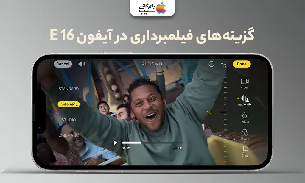 گزینه‌های فیلم‌برداری دوربین سلفی در آیفون 16E و 14 پرو