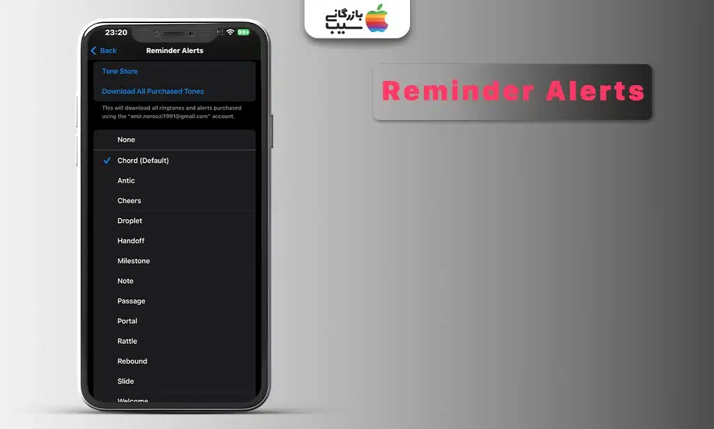 اسکرینشات از منوی Reminder Alerts در تنظیمات صدای آیفون که لیستی از صداهای اعلان مانند Note و Aurora را نشان میدهد.