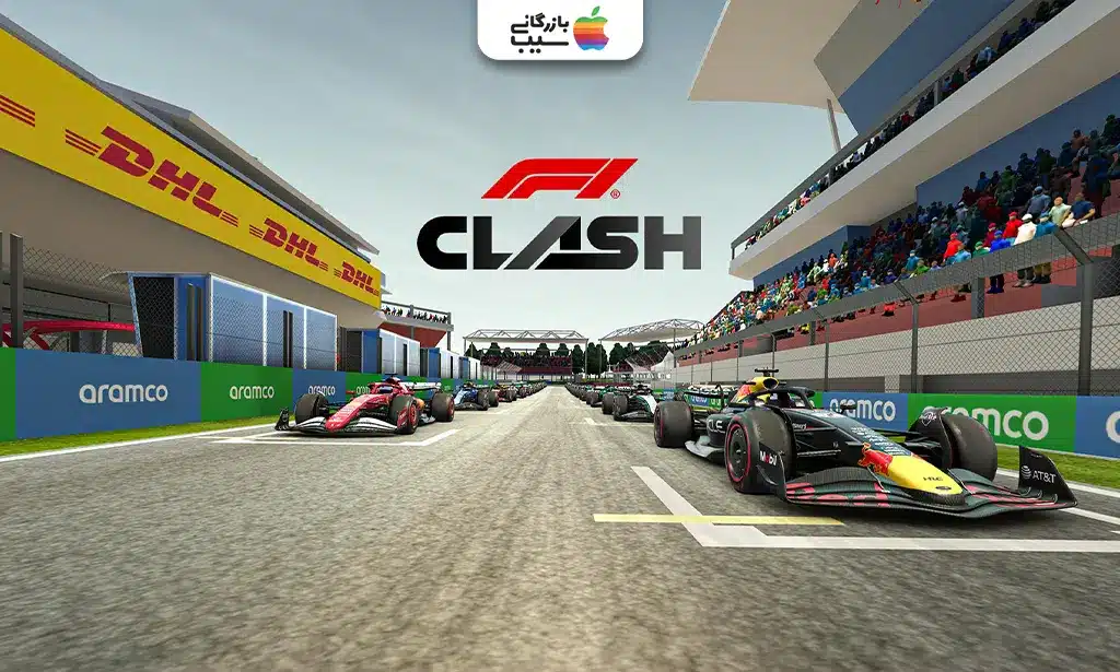 تصویر مسابقهای از F1 Clash با خودروهای فرمول یک در پیستی حرفهای و هیجانانگیز.
