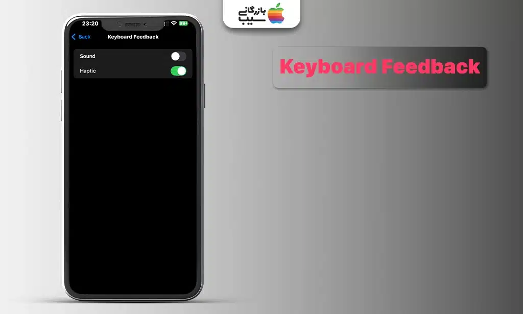 اسکرینشات از منوی Keyboard Feedback در تنظیمات صدای آیفون که سوئیچهای روشن/خاموش برای صدا و لرزش کیبورد را نشان میدهد.