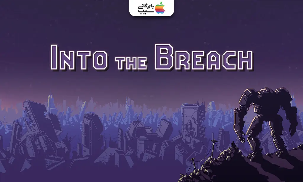 تصویری از Into the Breach که رباتهای غولپیکر در حال مبارزه با موجودات بیگانه در یک شهر ویرانشده با آسمان قرمز هستند برای معرفی بهترین بازی های نینتندو سوییچ