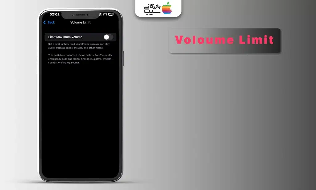 اسکرینشات از منوی Volume Limit در تنظیمات صدای آیفون که اسلایدر تنظیم حداکثر سطح صدا و گزینه قفل با رمز را نشان میدهد.
