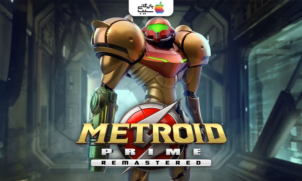 تصویری از Metroid Prime Remastered که Samus با زره فضایی در حال کاوش در یک سیاره بیگانه با گیاهان عجیب و دشمنان رباتیک است برای معرفی بهترین بازی های نینتندو سوییچ