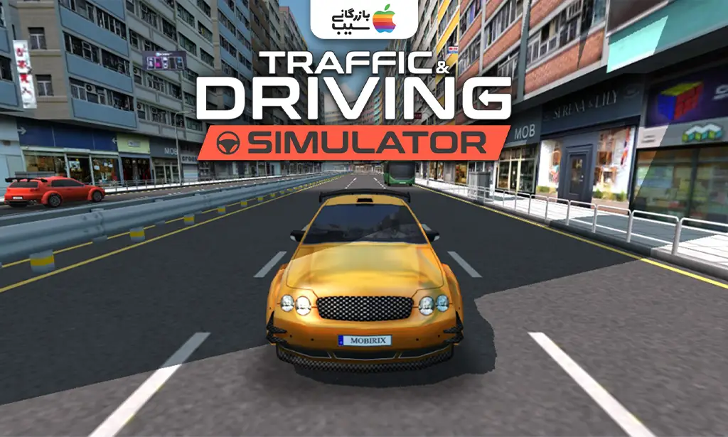 تصویر بازی Traffic Driving Car Simulator با خودرو در جادههای شهری و ترافیک شبیهسازی شده.
