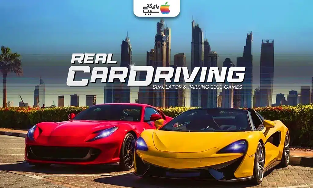 نمای بازی Car Driving Simulator Games با خودرو در حال رانندگی در مسیرهای مختلف و مناظر طبیعی.