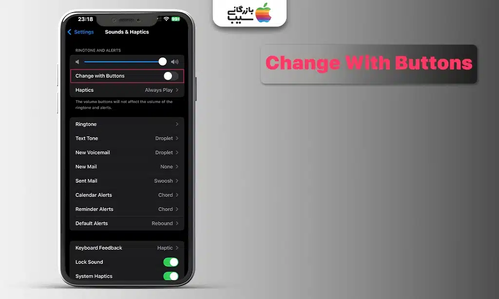 اسکرینشات از منوی تنظیمات صدای آیفون که گزینه Change with Buttons را نمایش میدهد. سوئیچ این گزینه در حالت فعال به رنگ سبز و در حالت غیرفعال به رنگ خاکستری است.