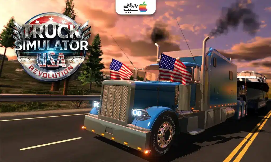 نمایی از بازی Truck Simulator USA Revolution با کامیونهای سنگین در جادههای آمریکا و مناظر متنوع.