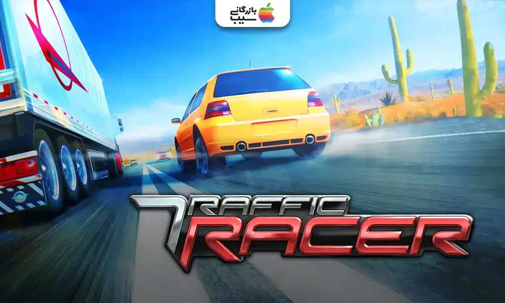 نمایی از Traffic Racer با خودروهای سرعتی در جادههای پرترافیک و محیطهای شهری.