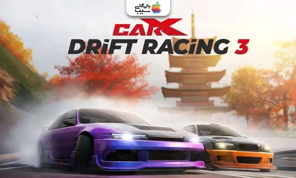 نمای بازی CarX Drift Racing 3 با خودروهای دریفت در مسیرهای پیچیده و جلوههای دود.