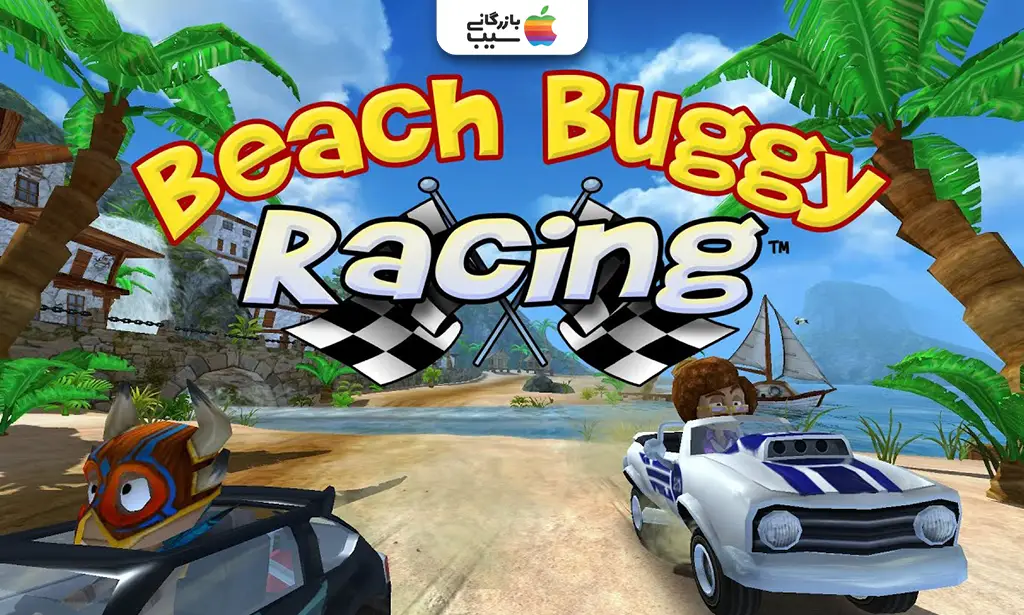 نمای کارتونی از Beach Buggy Racing با خودروهای رنگارنگ در محیط ساحلی و مسیرهای خاکی.