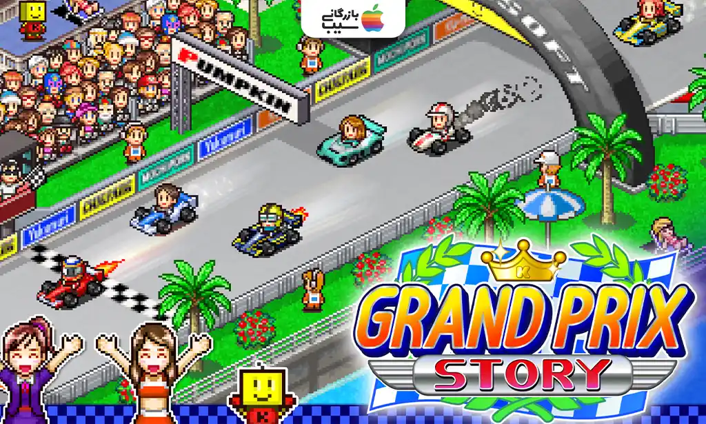 نمای بازی Grand Prix Story با مدیریت تیم مسابقهای و طراحی خودروهای مسابقهای.
