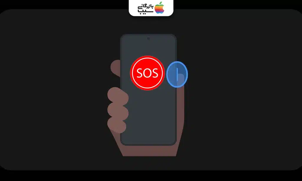  تصویری از یک گوشی هوشمند که صفحه فعالسازی قابلیت Emergency SOS را نشان می‌دهد، با دکمه‌های پاور و ولوم برجسته شده و آیکون SOS در پس‌زمینه.