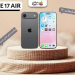 نقد و بررسی آیفون ۱۷ ایر؛ شایعات + واقعیت‌های فاش‌شده!