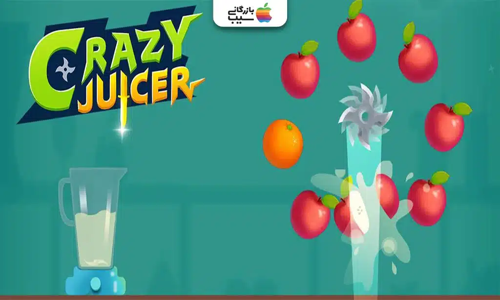تصویری از لحظه خرد کردن میوه ها و درست کردم آبمیوه در بازی Crazy Juicer