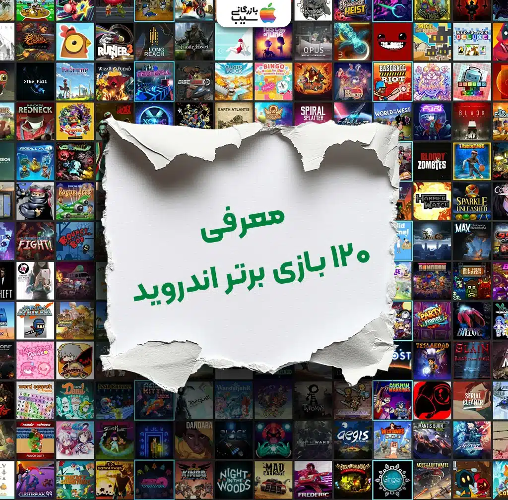 تصویر اینفوگرافیک از آیکونهای بهترین بازی های اندروید