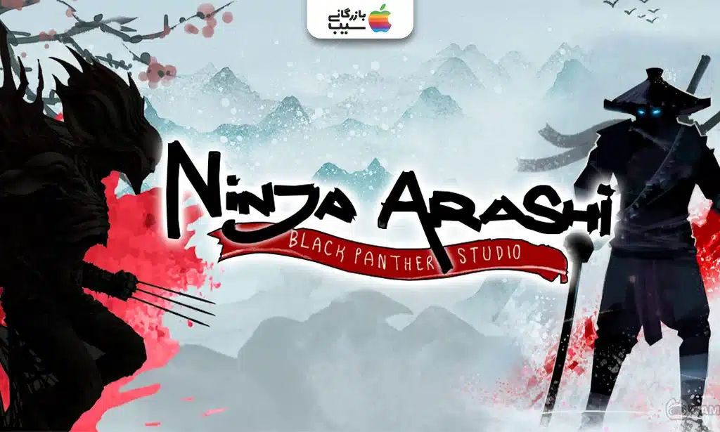 تصویری از کاور بازی Ninja Arashi