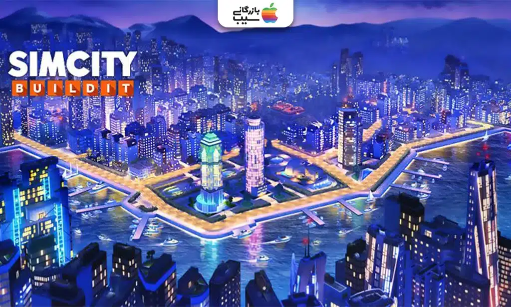 تصویری از شهر مدرن ساخته شده در بازی SimCity BuildIt