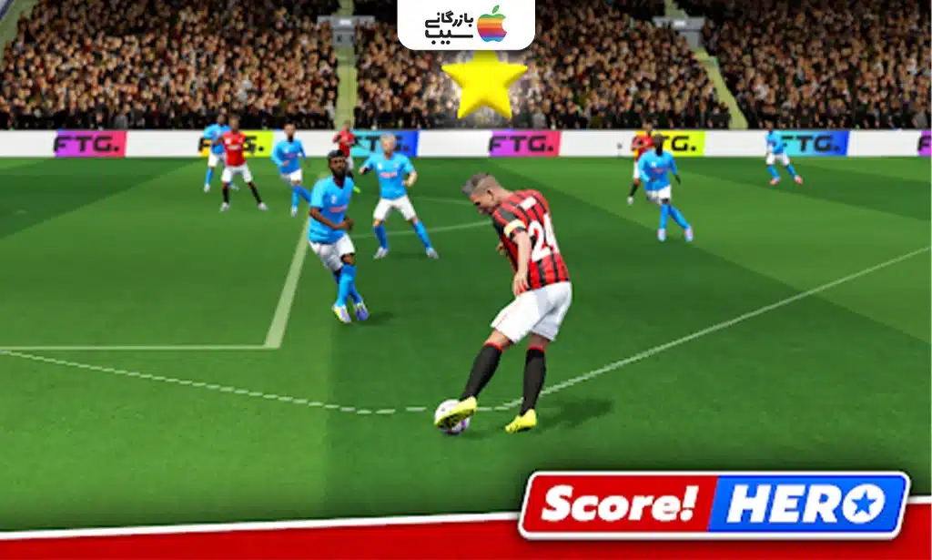 تصویری از لحظه شوت‌زنی در بازی Soccer Hero با زاویه اول‌شخص و کنترل کشیدنی