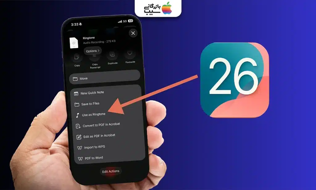 تصویری از صفحه اصلی آیفون با نمایش نسخه iOS 26 و گزینه تنظیم آهنگ زنگ جدید