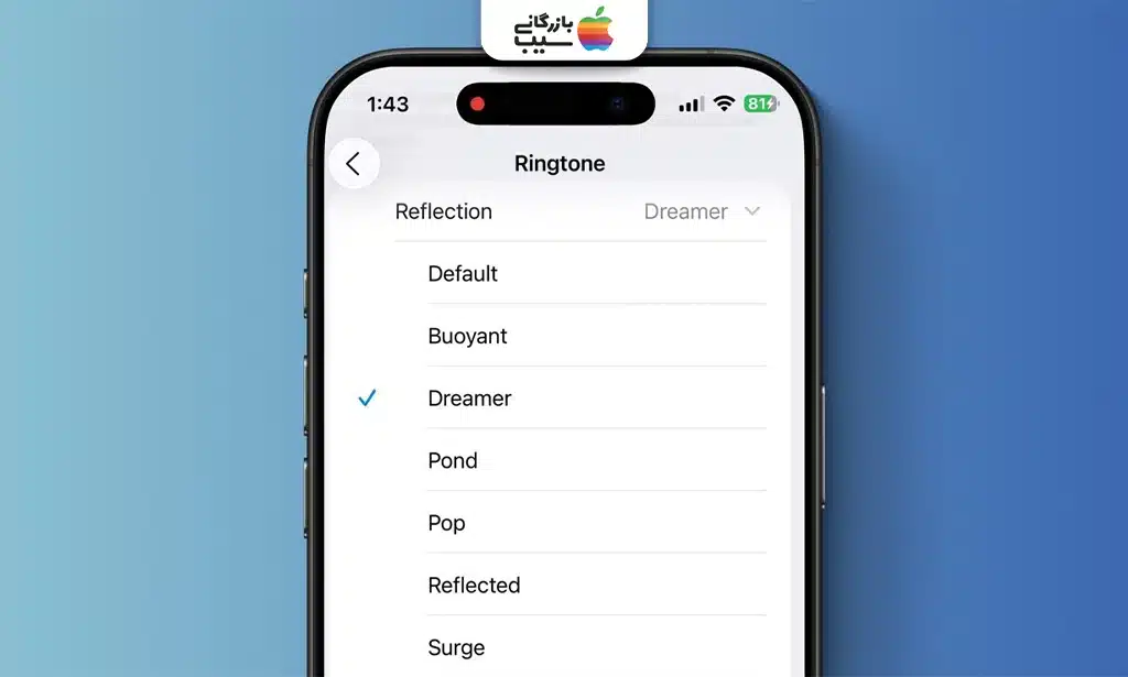 تصویر آیفون با صفحه تنظیمات آهنگ زنگ و لوگوی iOS 26.