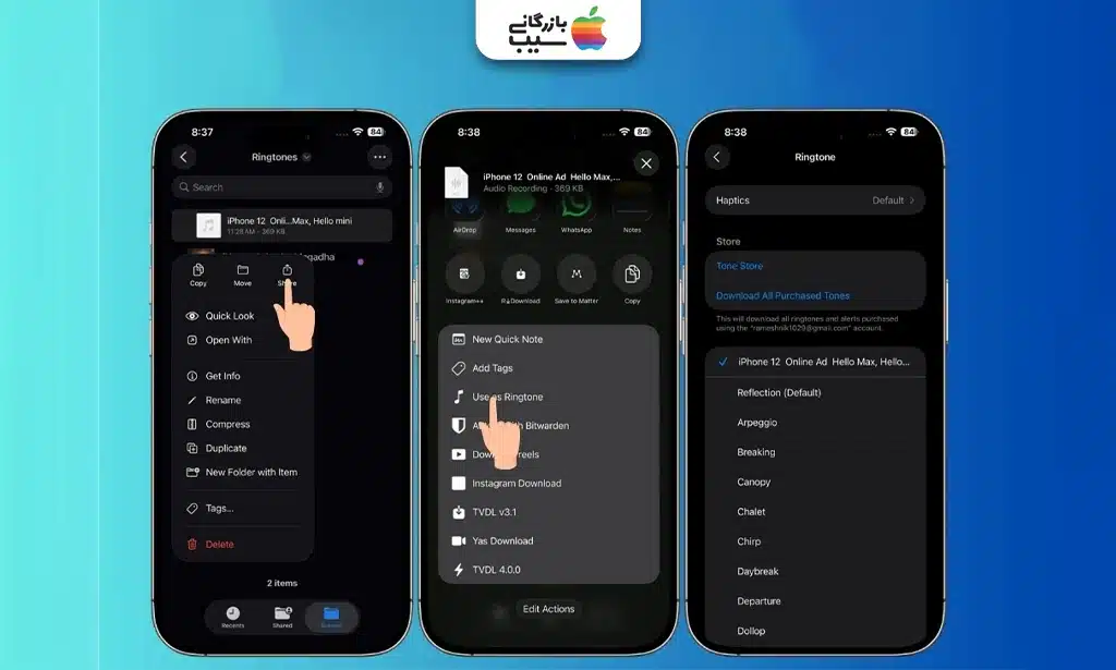تصویر مقایسه‌ای دو صفحه، یکی از iTunes و دیگری از تنظیمات iOS 26.