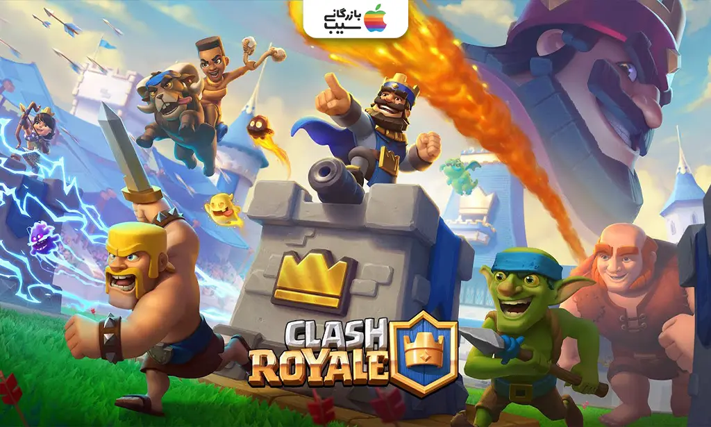 تصویری از یک نبرد در Clash Royale که دو بازیکن در حال مبارزه هستند
