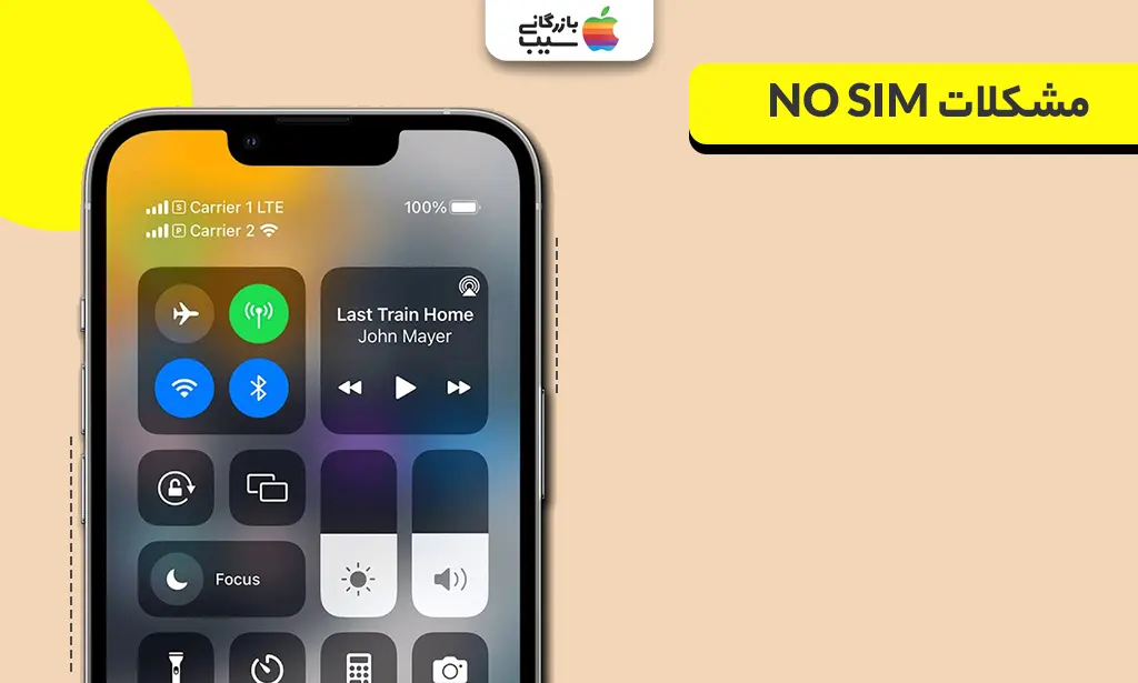 تصویری جهت تعمیر مشکل No SIM یا No Service در آیفون 7 پلاس